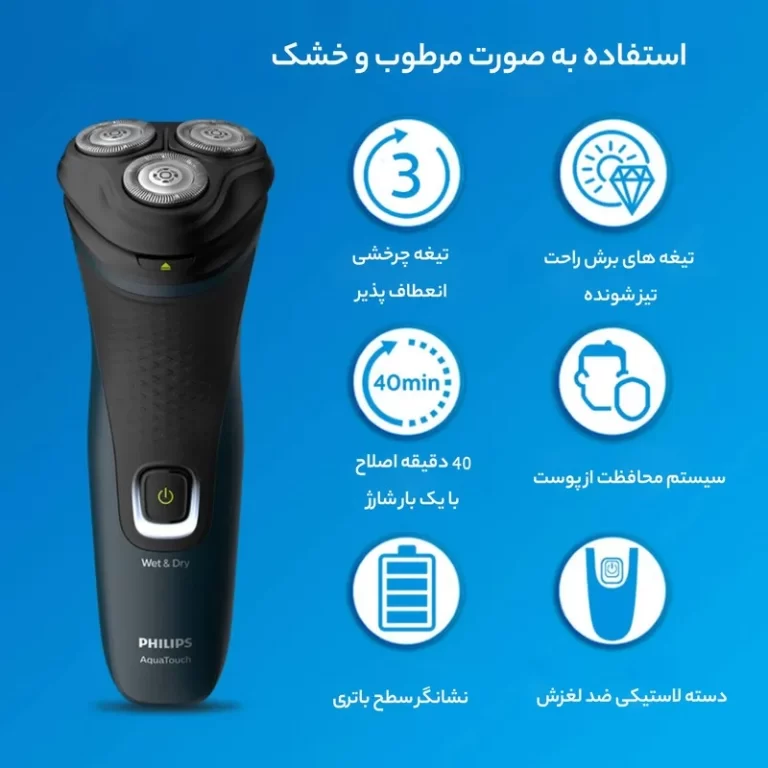 ماشین اصلاح موی صورت فیلیپس مدل 1223