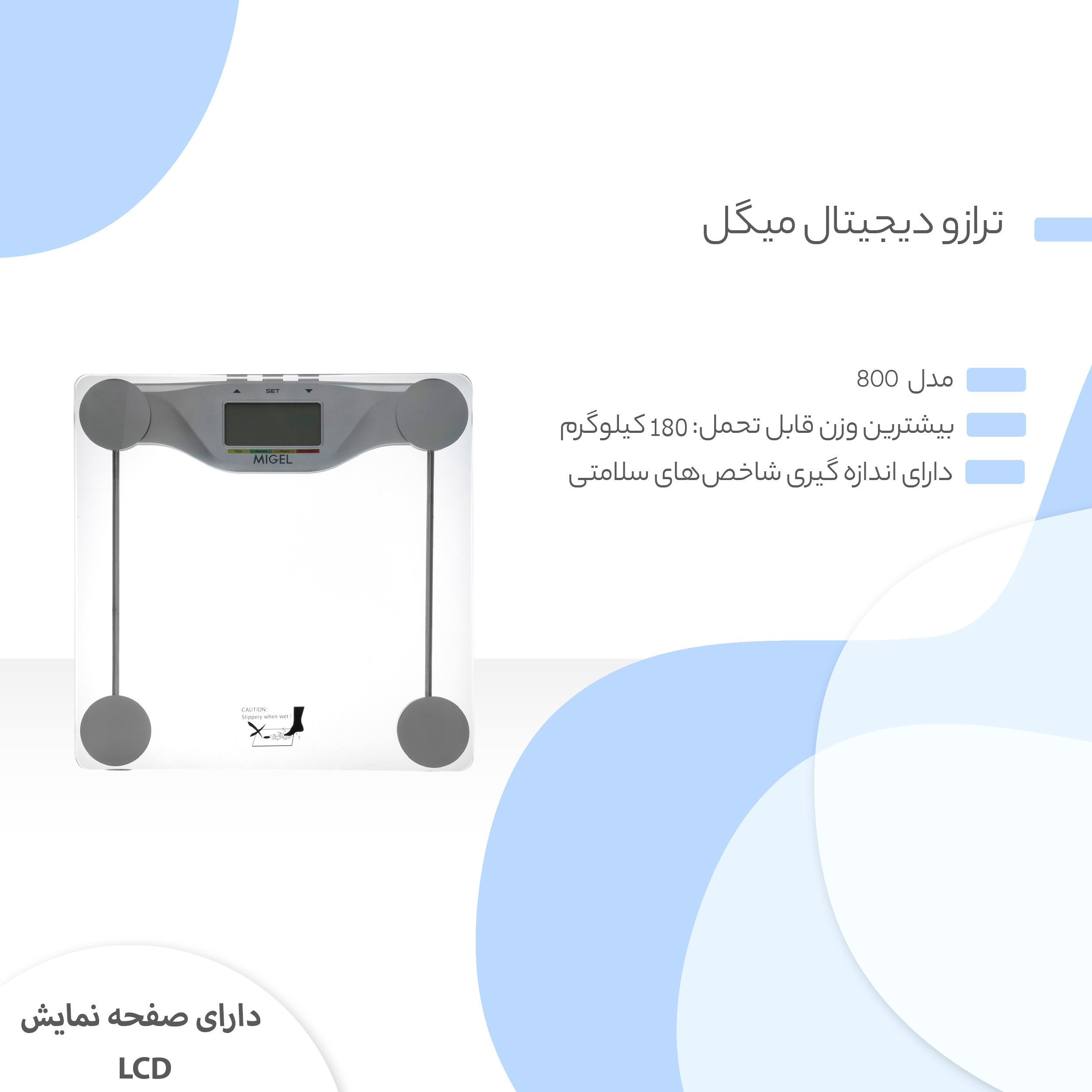 ترازوی فردی GPS 800 میگل