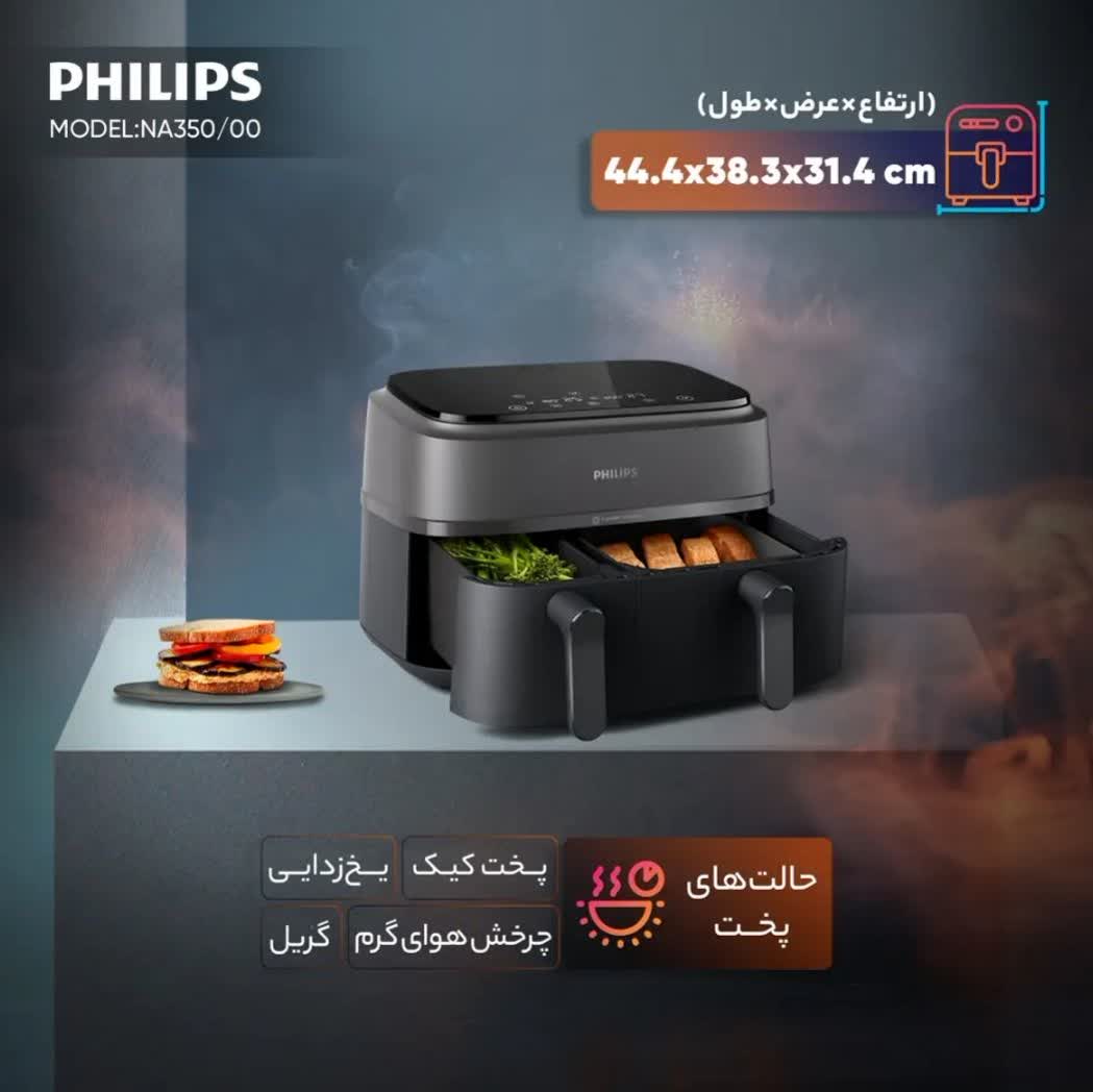 سرخ‌کن دوقلو فیلیپس مدل NA350