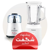 خردکن و غذاساز