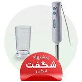 گوشت کوب برقی