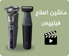 ماشین اصلاح فیلیپیس