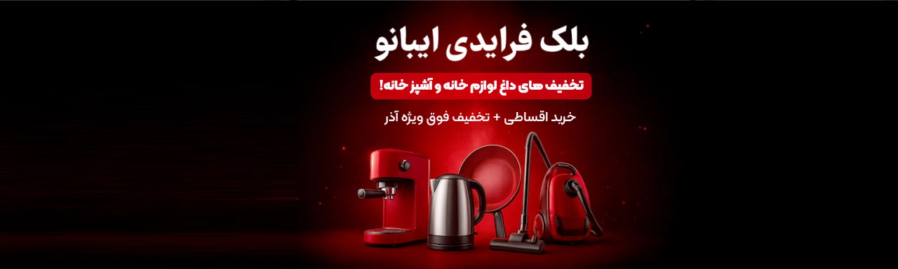 کمپین بلک فرایدی