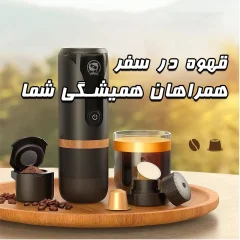 قهوه در سفر: مقایسه و انتخاب بهترین اسپرسوسازهای شارژی و همراه