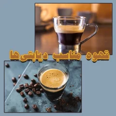 کدام قهوه برای دیابتی‌ها مناسب‌تر است؟