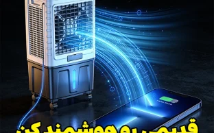 بهترین کلید هوشمند کولر آبی؛ کدوم مدل واقعاً می‌ارزه خریدش؟