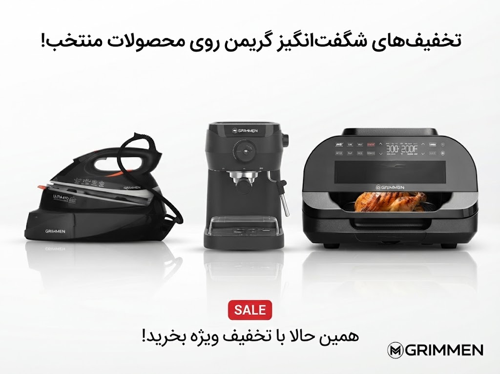 محصولات گریمن