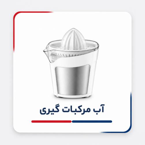 آب مرکبات گیری در ایبانو