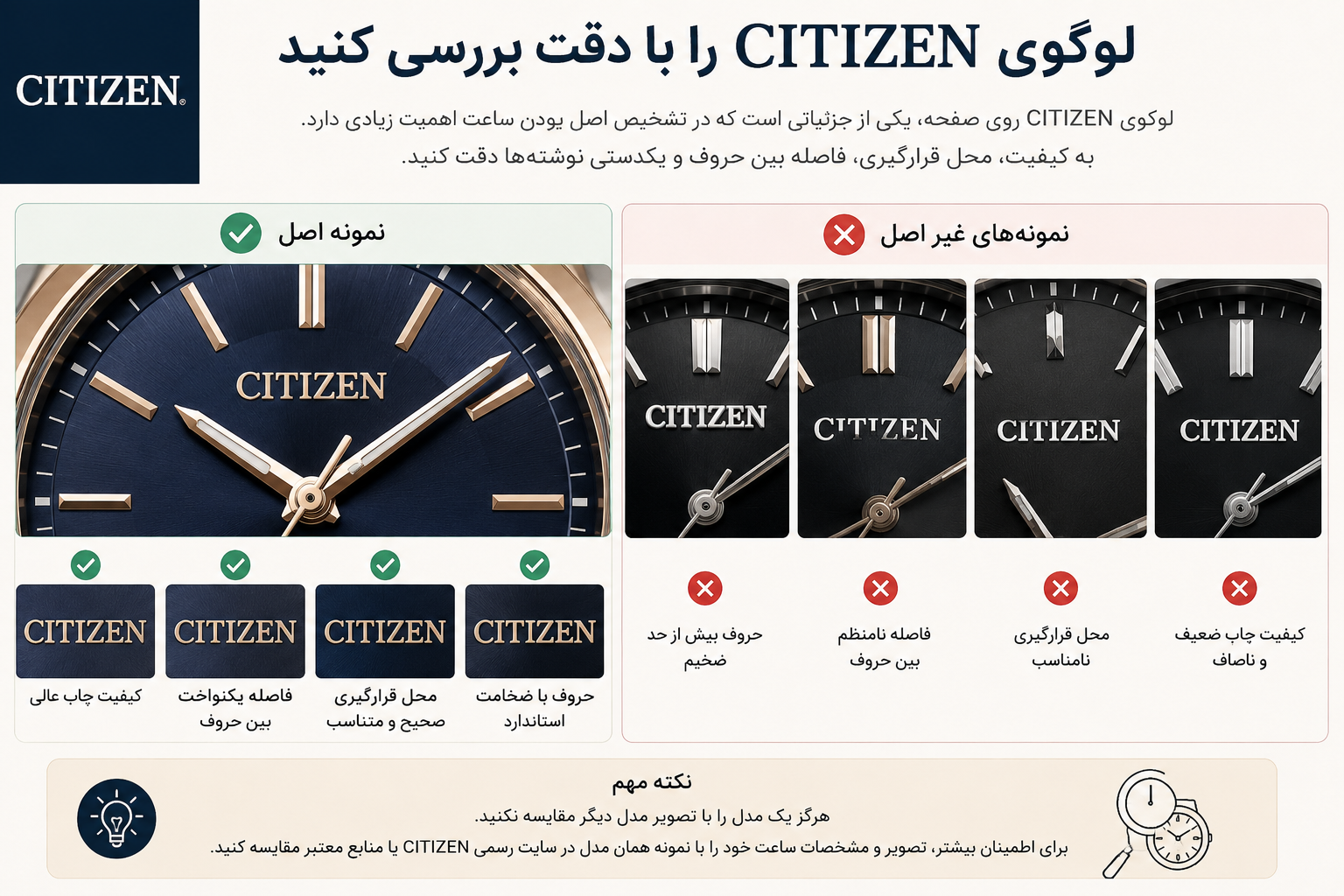 بررسی لوگوی CITIZEN برای تشخیص ساعت سیتیزن اصل