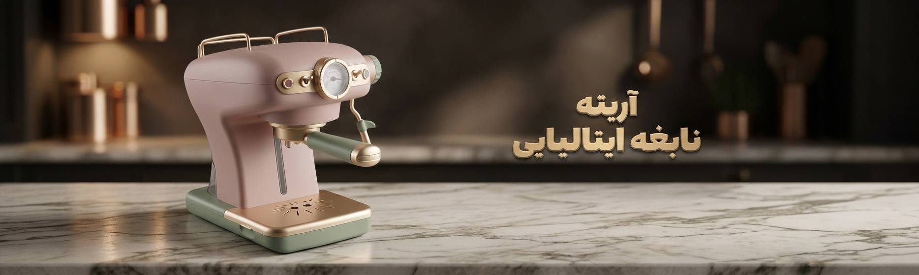 آریته در ایبانو