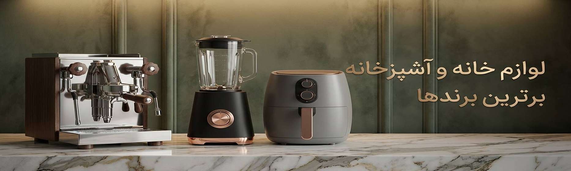 لوازم آشپزخانه ایبانو
