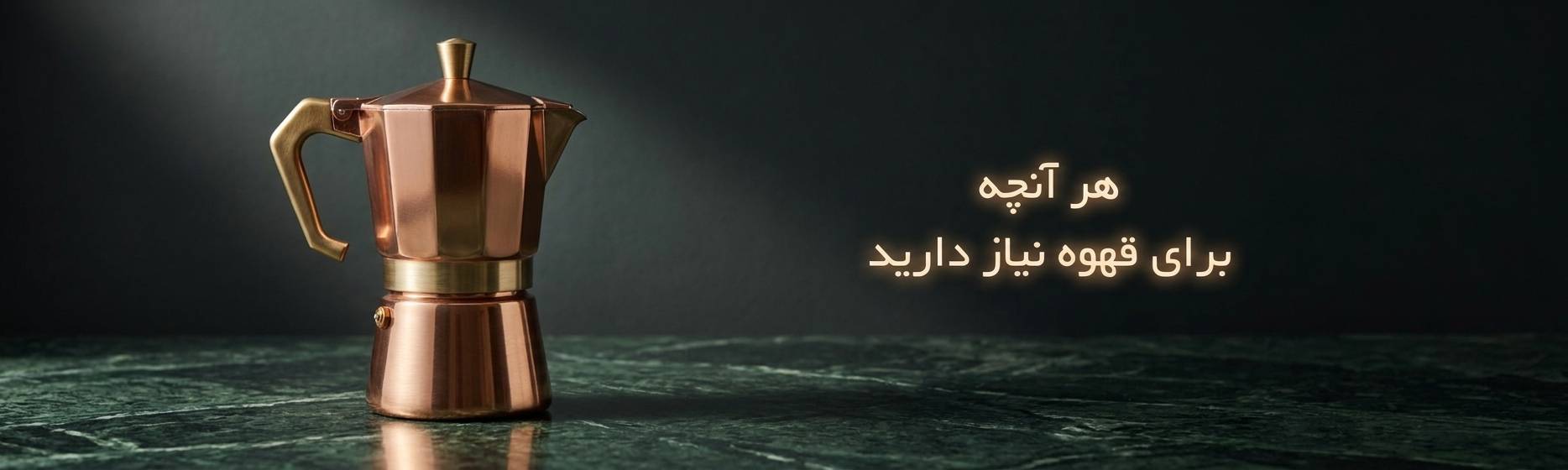 موکاپات در ایبانو